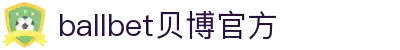 ballbet贝博·(中国)艾弗森官网